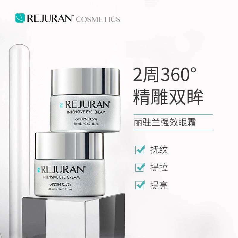 Luxury Skincare Korea - Koreanische REJURAN Salmon Strength Augencreme Reduziert
