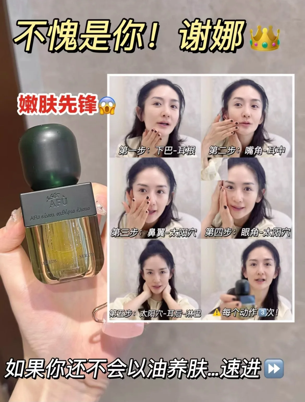 AFU Eleven Seeds Serum Öl Luxu – Luxury Skincare Oil Bewertung und Preis